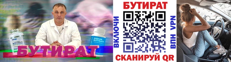 БУТИРАТ GHB  как найти закладки  Свирск 