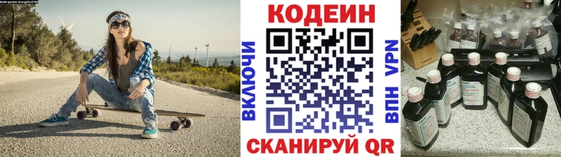 blacksprut tor  Свирск  Кодеин напиток Lean (лин) 