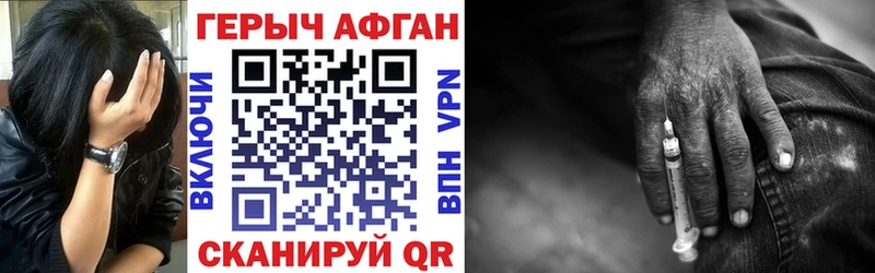 Героин VHQ  mega как войти  Свирск 