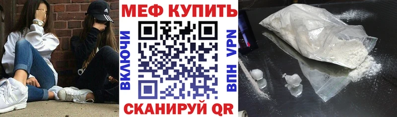 МЯУ-МЯУ кристаллы  купить наркотик  Свирск 